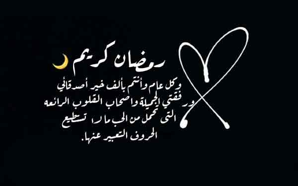رمضان كريم معايدة