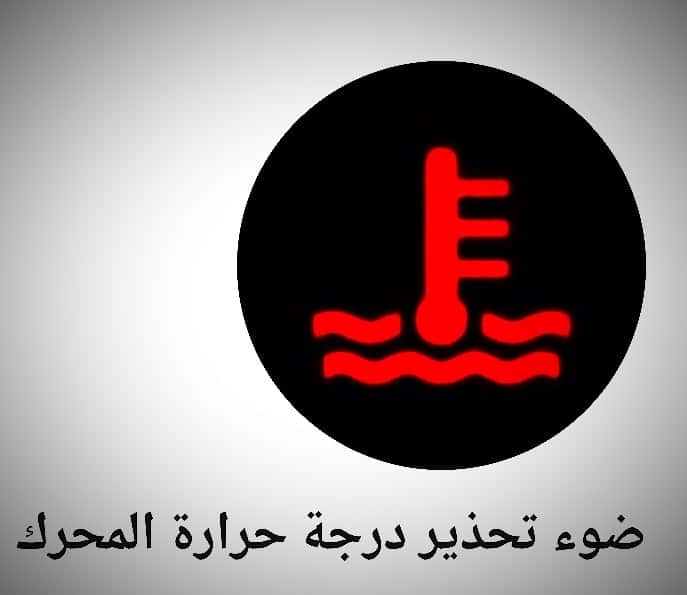 رموز السيارات
