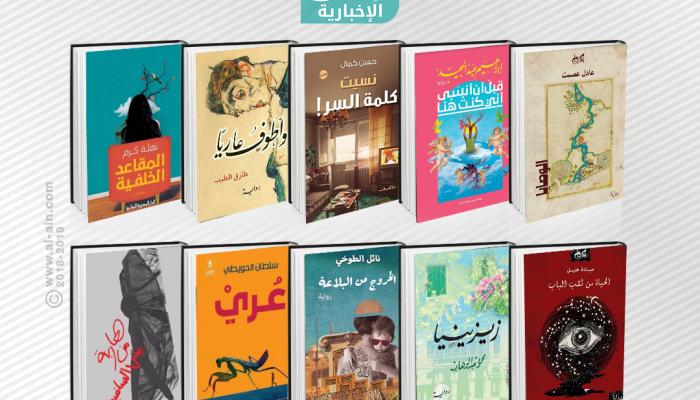 روايات رومانسية باللهجة الجزائرية