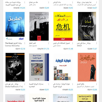 روايات غرام طويلة