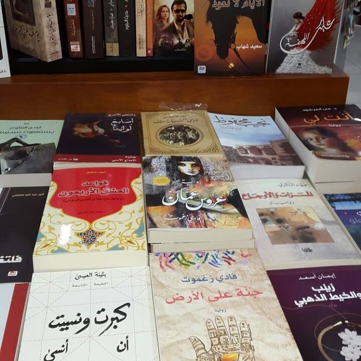 روايات غرام