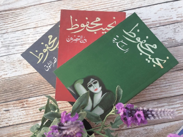 روايات نجيب محفوظ