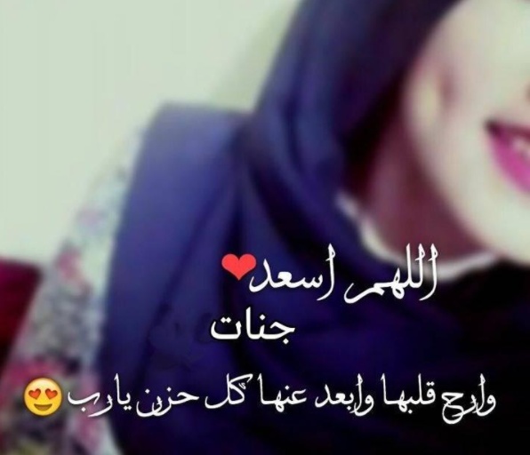 زخرفة إسم جنات
