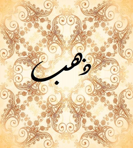 زخرفة إسم ذهب