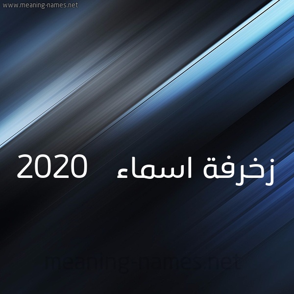 زخرفة اسم اسماعيل