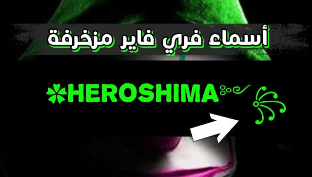 زخرفة اسم اسماعيل