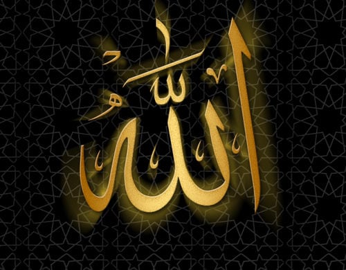 زخرفة اسم الله