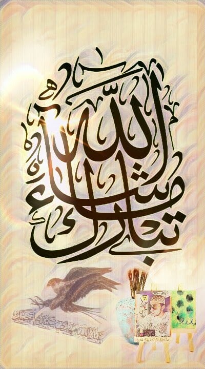 زخرفة اسم الله