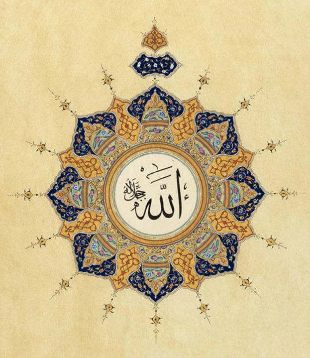 زخرفة اسم الله