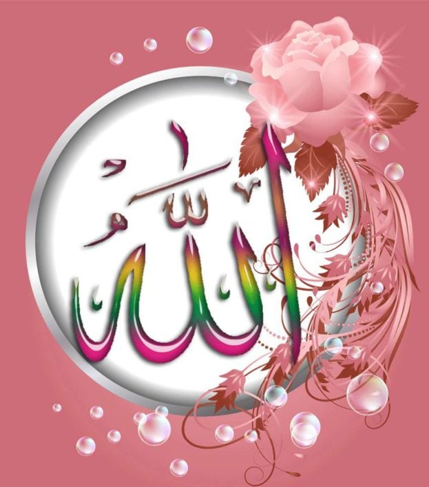 زخرفة اسم الله