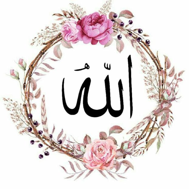 زخرفة اسم الله