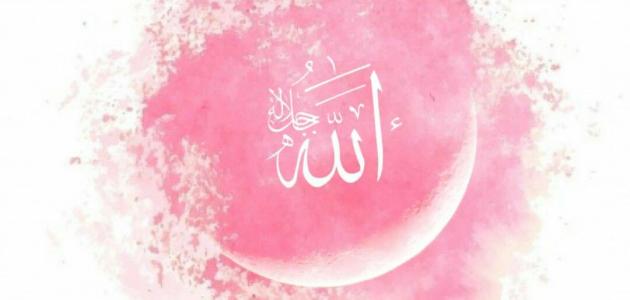 زخرفة اسم الله