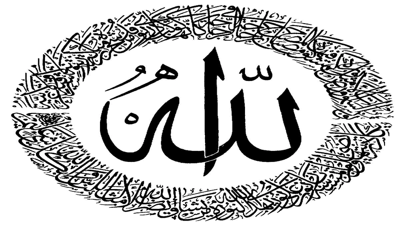صورة زخرفة اسم الله
