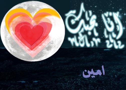 زخرفة اسم امين