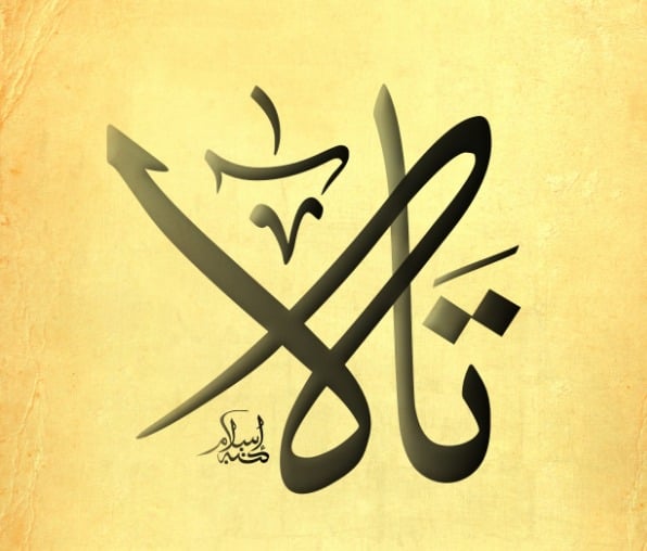 زخرفة اسم تالا