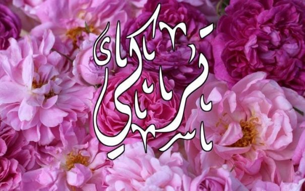 زخرفة اسم تركي