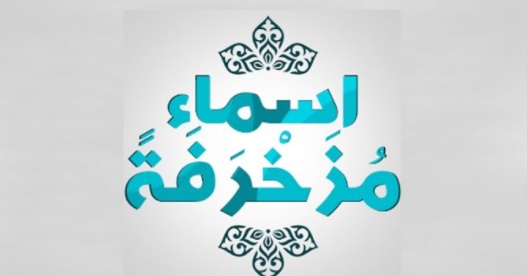 زخرفة اسم تويتر
