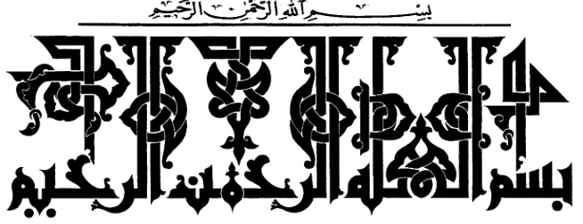زخرفة اسم ثامر