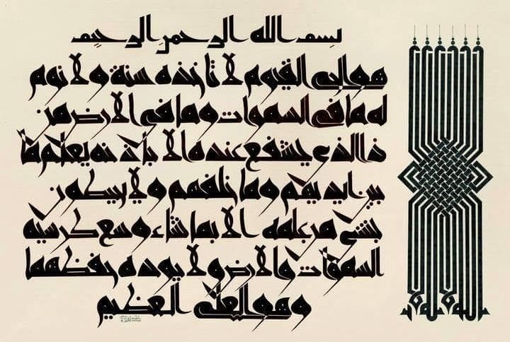 زخرفة اسم ثكيل
