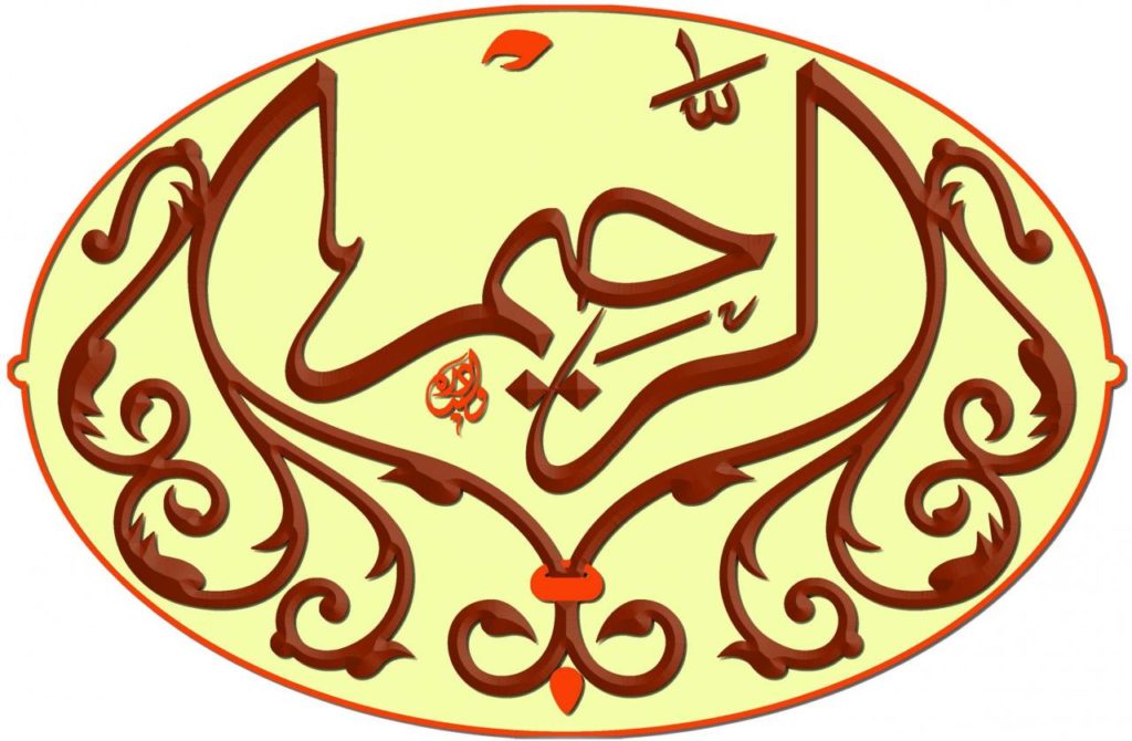 زخرفة اسم ثلج