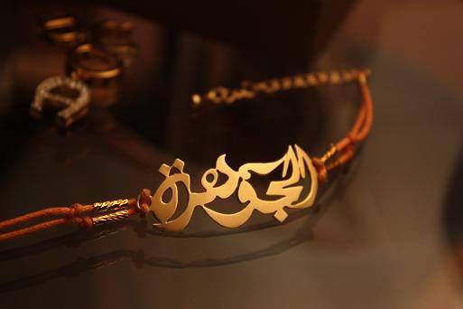 زخرفة اسم جوهرة