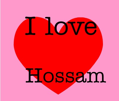 زخرفة اسم حسام