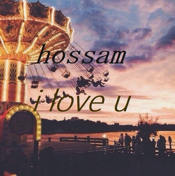 زخرفة اسم حسام