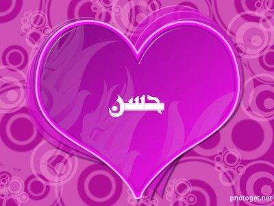 زخرفة اسم حسن