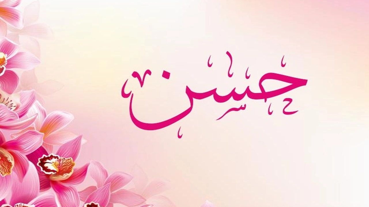 صورة زخرفة اسم حسن
