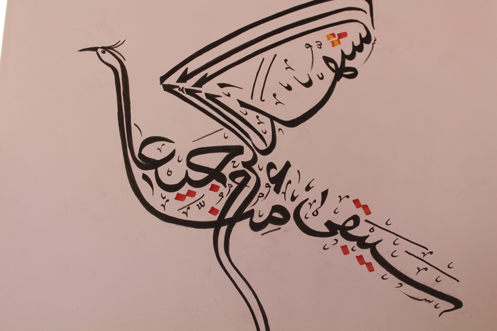 زخرفة اسم حكيم