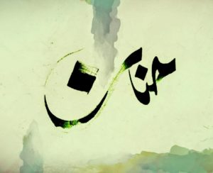 زخرفة اسم حنان