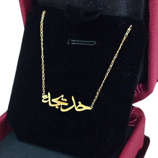 زخرفة اسم خديجة