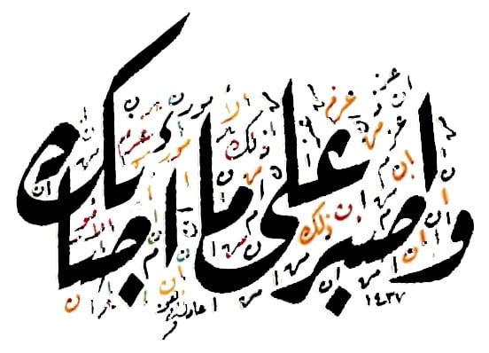 زخرفة اسم خط الرقعه