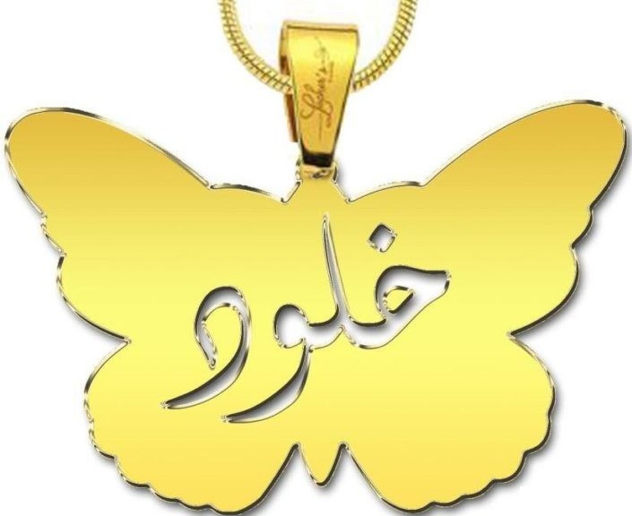 زخرفة اسم خلود بالانجليزي