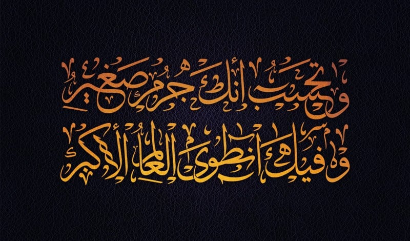 زخرفة اسم خليل