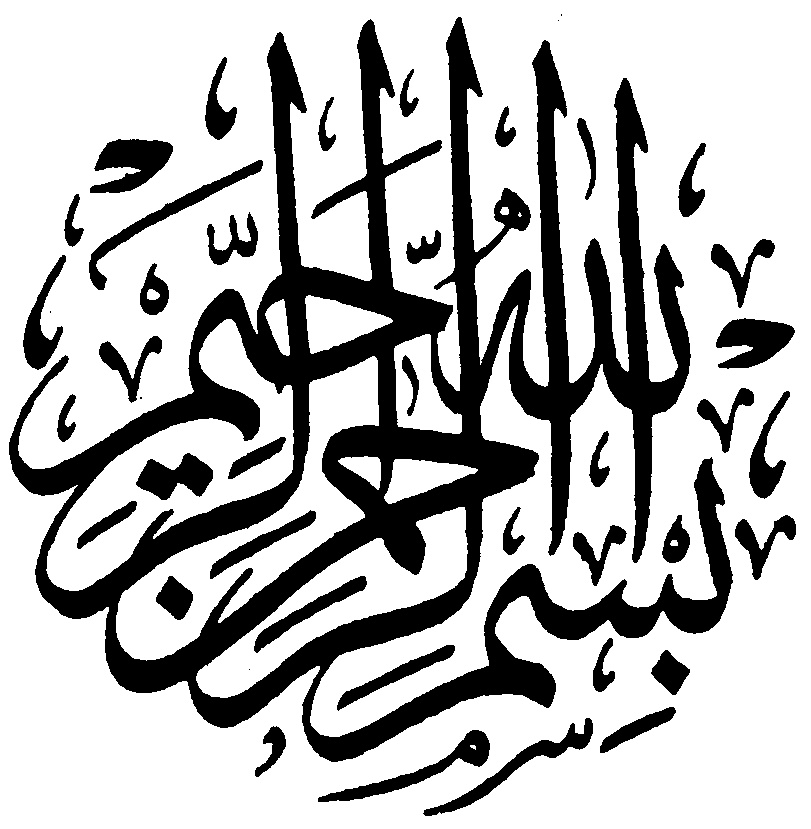 زخرفة اسم خليل