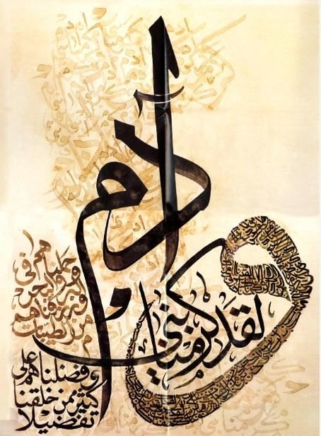 زخرفة اسم خليل