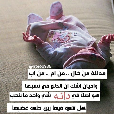 زخرفة اسم دانه