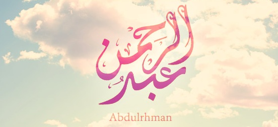 زخرفة اسم دحوم