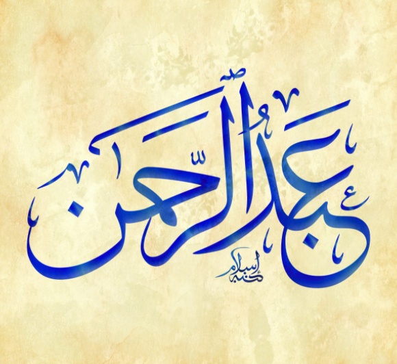 زخرفة اسم دحوم