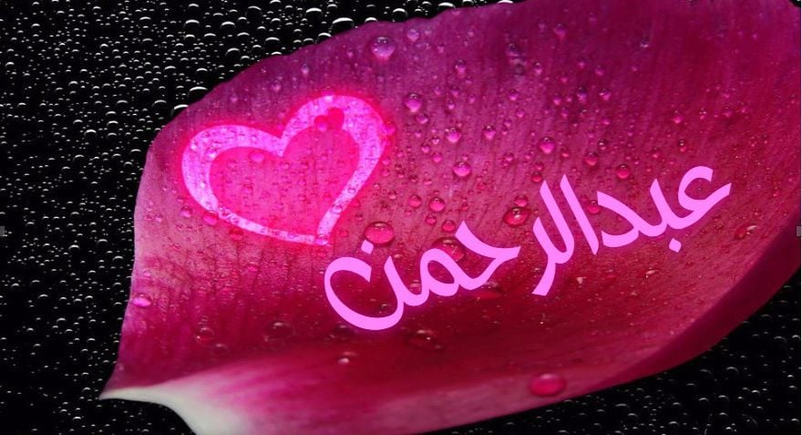 زخرفة اسم دحوم