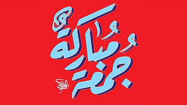 زخرفة اسم دنيا