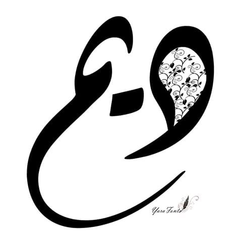 زخرفة اسم ديم