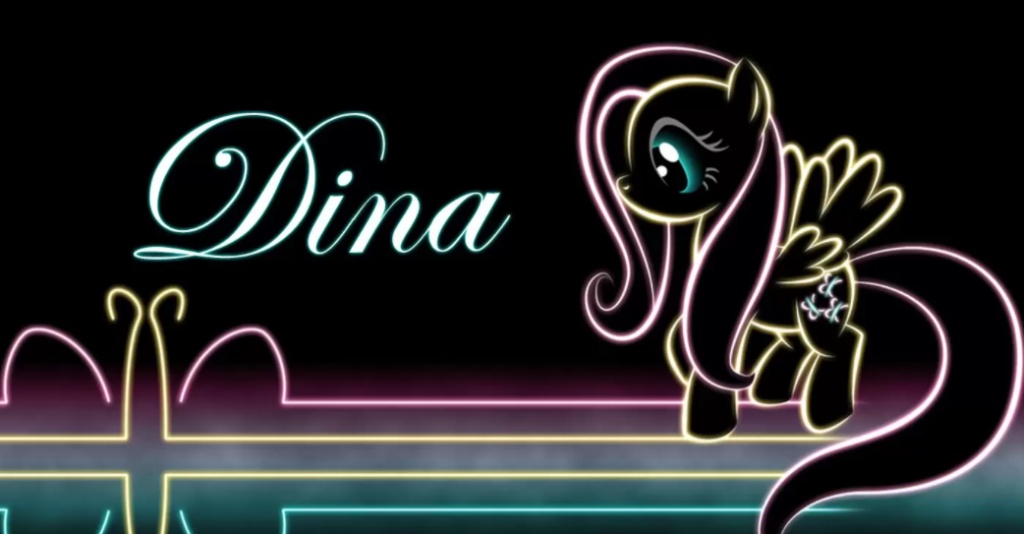 زخرفة اسم دينا