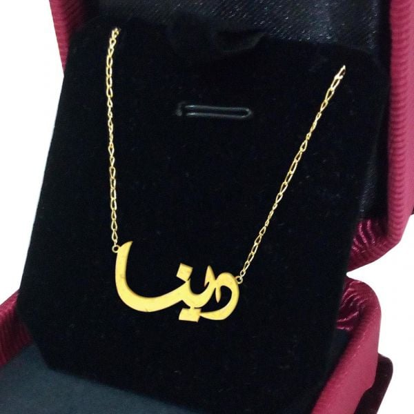 زخرفة اسم دينا