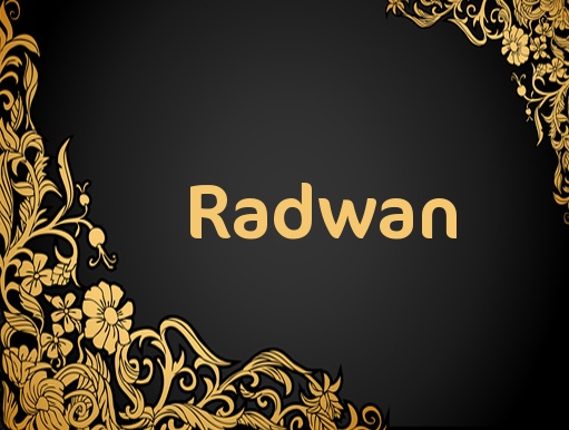 زخرفة اسم رضوان
