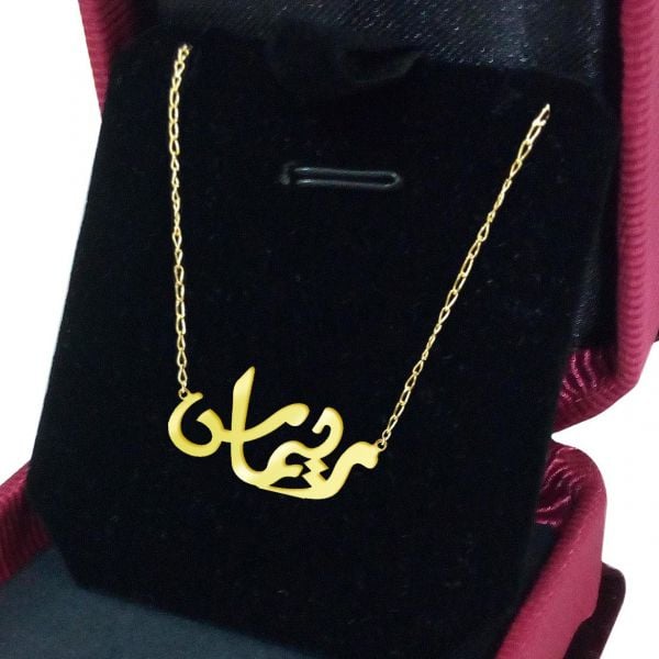 زخرفة اسم ريماس