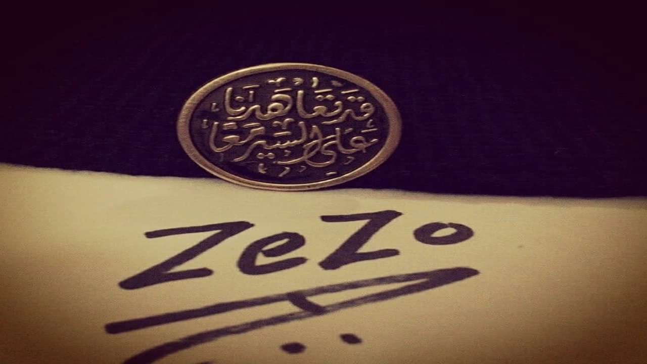 صورة زخرفة اسم زيزو