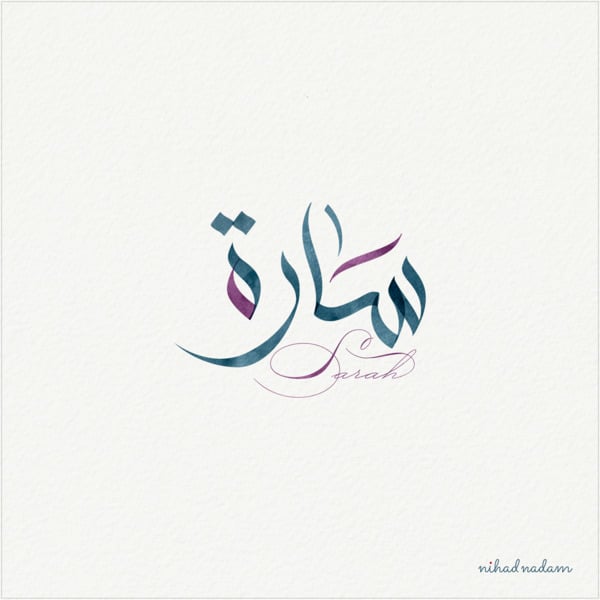 زخرفة اسم ساره