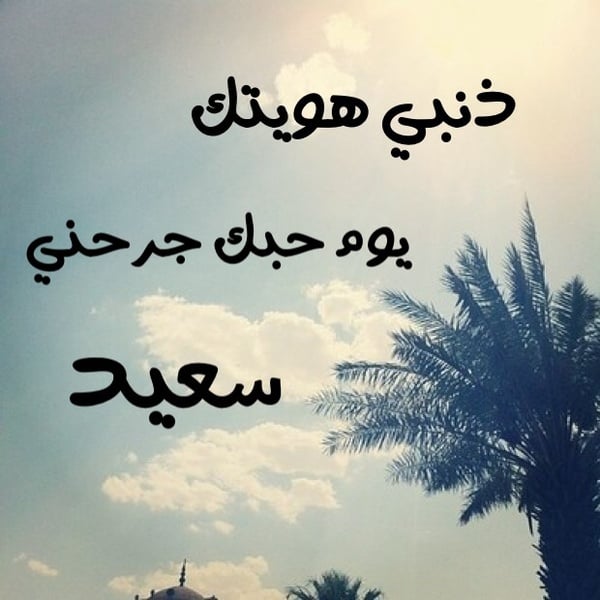 زخرفة اسم سعيد